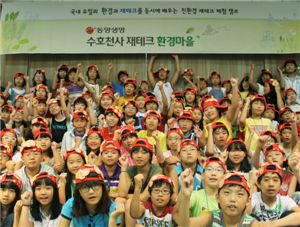 동양생명, 수호천사 꿈나무 재테크환경 캠프 참가자 모집