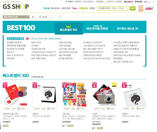  요즘 ＇구찌＇보다 잘팔린다는데 "아직 없어?" 