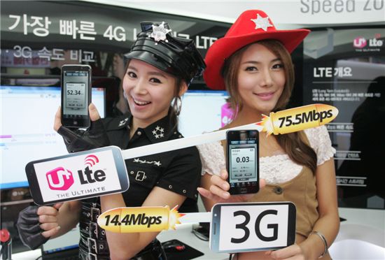 [2011히트상품]LG U+ LTE 상용서비스