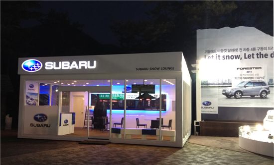 지산리조트 가면 스바루 라운지 있다