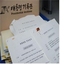 김용덕 전 금융감독위원장이 기증한 IMF 관련 문건들.