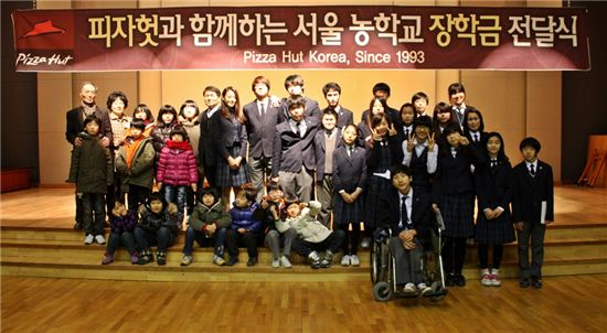 한국 피자헛 장학회, 서울 농학교 장학금 전달 