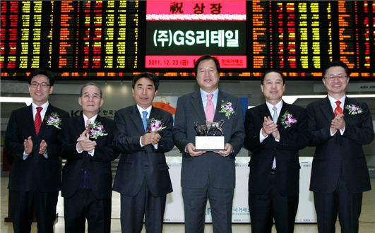 [포토]GS리테일, 유가증권시장 신규상장 기념식