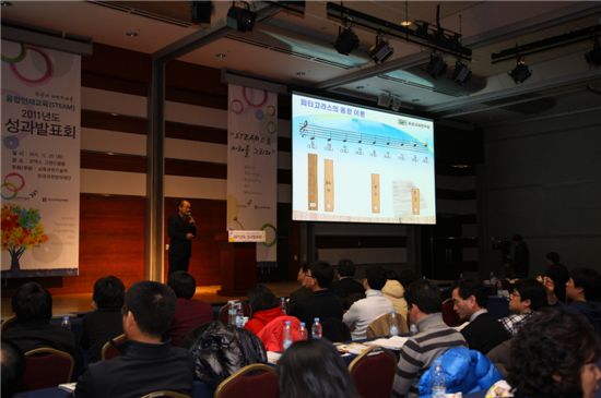 지난 20일, 교과부와 한국과학창의재단에서 마련한 '2011년 융합인재교육 성과 발표회'에서는 16개 연구시범학교와 47개 교사연구회에서 운영한 융합인재교육(STEAM)의 다양한 수업 사례가 발표됐다. 