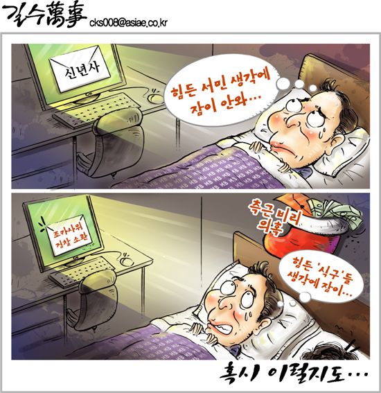 [최길수의 그림세상]혹시 이럴지도..