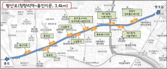 왕산로 중앙버스전용차로 위치도

