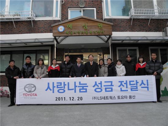 토요타-렉서스 딜러, 사회공헌 활동 직접 나섰다