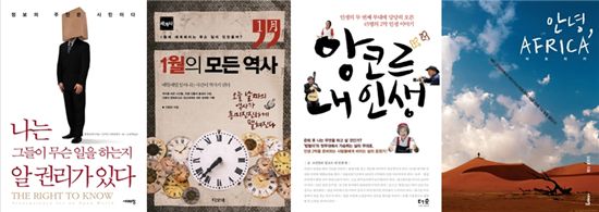 [BOOK]12월 넷째주 신간 소개