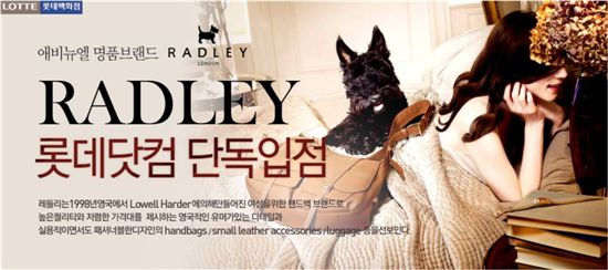 영국의 코치 '래들리' 한국 상륙