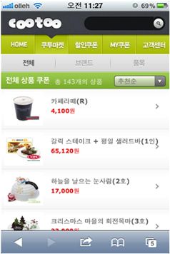 CJ E&M, 소셜 쿠폰 서비스 '쿠투' 선보여