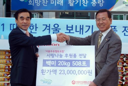 서울우유, 중랑구청에 2300만원 상당 쌀 기부