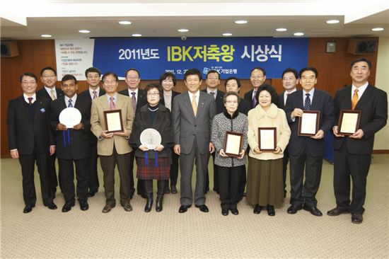 기업銀, 저축왕 시상