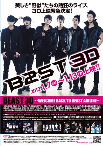 BEAST's concert to be shown in theaters in Japan in 3D 