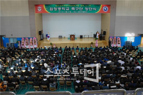 상주상무, 유소년(U-15) 축구단 창단