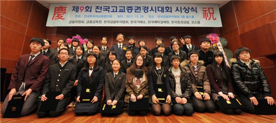 투교협, 고등학생 증권경시대회 시상식 개최