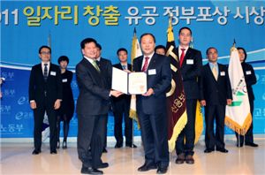 신보, 일자리창출지원 대통령상 수상