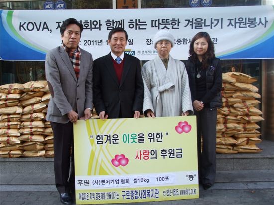 벤처기업協, 지역사회 자원봉사