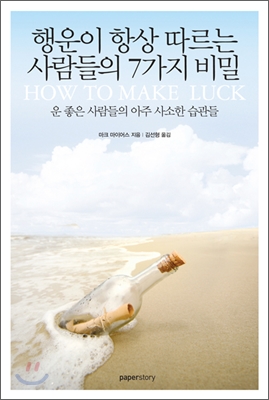 새해에 읽기 좋은 책, 미리 준비하자!