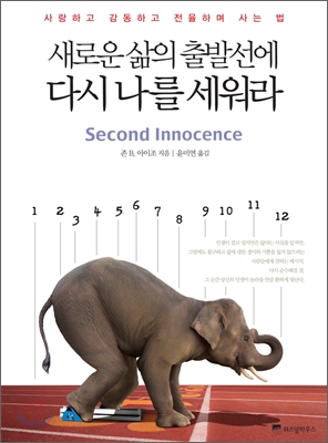 새해에 읽기 좋은 책, 미리 준비하자!