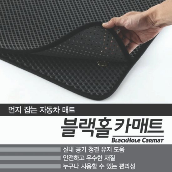 CJ오쇼핑, 냄새·먼지 없는 차량용 매트 론칭