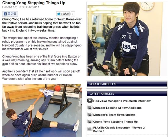 이청용 "하루 빨리 그라운드에서 뛰고 싶다"