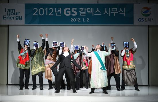 [포토]GS칼텍스 "2012 신입사원이 달리겠습니다"