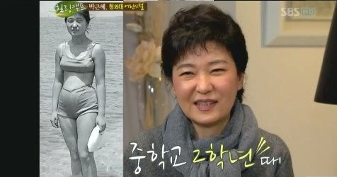 박근혜 위원장, 비키니 사진 공개한 이유는?
