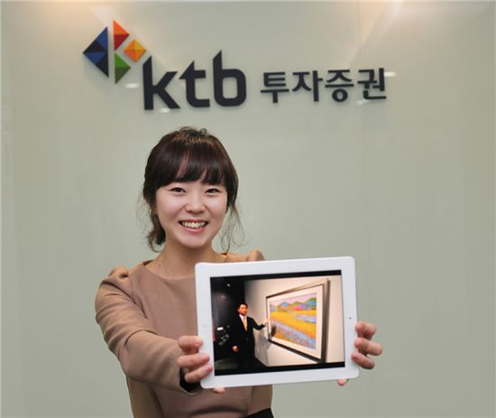 KTB證, "계좌개설하고 인증샷 남겨주세요~"
