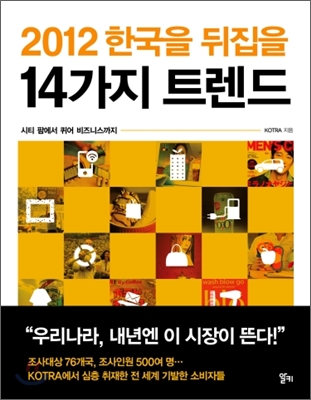 2012년, 부자되는 첫 걸음