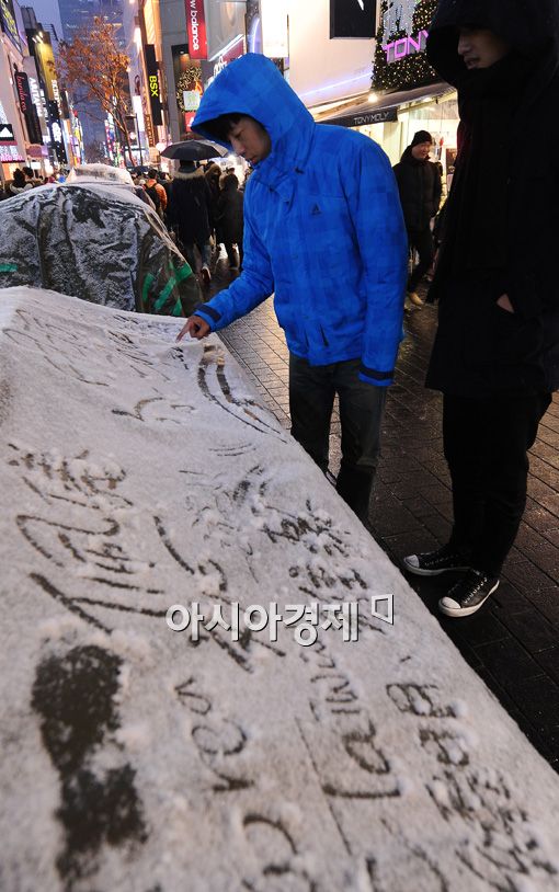 [포토] '눈 위에 새긴 인증'