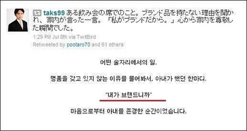 아내를 존경하게 된 순간..'명품' 부인 극찬