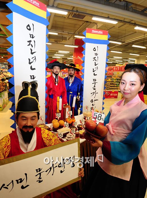 [포토] 홈플러스 "물가를 잡아라"