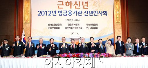 [포토] 금융기관 신년 인사회