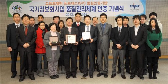대전정부청사 소회의실에서 열린 '산림청 정보화사업 품질관리체계 인증기념식' 때 관계자들이 기념사진을 찍고 있다.