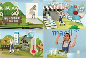 매일유업, 가정배달 전용 우유 '새벽목장' TV CF 공개