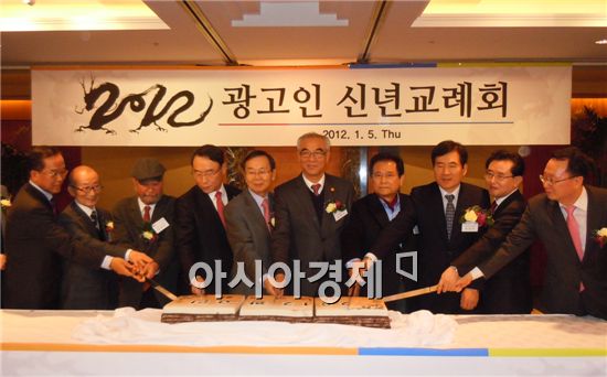 [포토]2012 광고인 신년교례회 개최