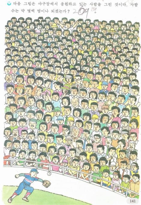 수학사상 최고의 난이도 "두통보다 짜증나는 문제"