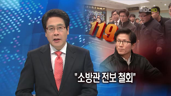 MBC 기자회 “지난 1년간 MBC 뉴스는 추락을 거듭했다” 성명 발표