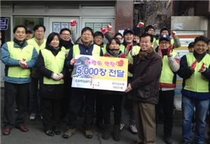 삼양그룹, 소외계층에 '사랑의 연탄' 5000장 전달