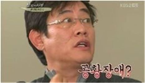 ▲ KBS 2TV '해피선데이-남자의 자격' 방송화면 캡쳐 