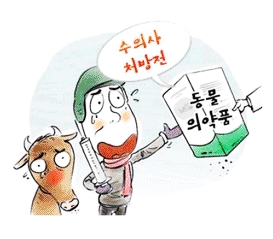 동물 의약품도 '수의사 처방전' 의무화