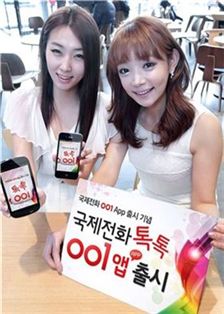 KT(회장 이석채)는 001 국제전화를 스마트폰에서 편리하게 이용할 수 있는 '톡톡001' 애플리케이션(이하 앱)을 출시한다고 9일 밝혔다.


