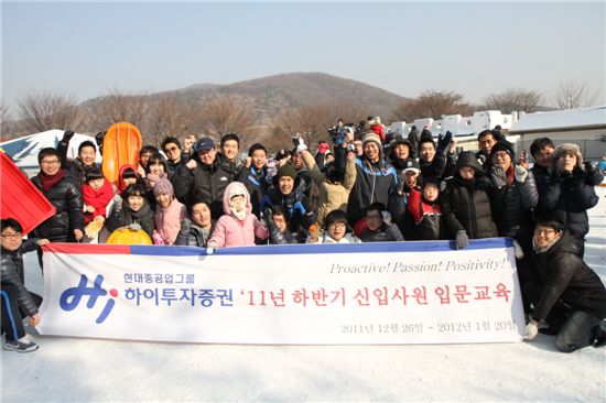 하이투자證 새내기, 시각장애우 대상 눈썰매 봉사활동 실시