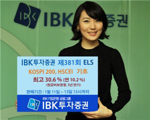 IBK투자證, 원금비보장형 ELS 공모