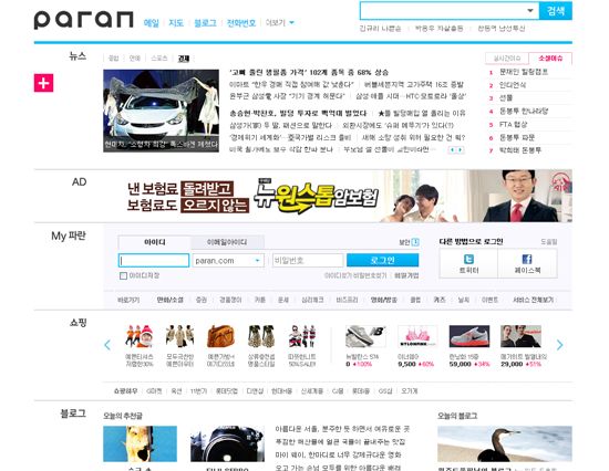 KT, '파란닷컴' 내달 사이트 폐쇄