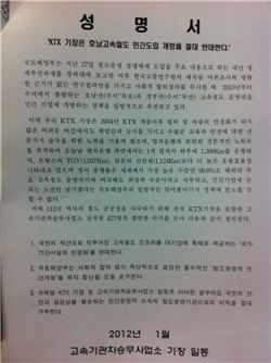국토부 vs 코레일 '민영화 전면전'.. 집단성명·소송 잇달아(종합)