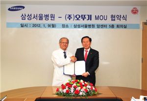 오뚜기, 삼성서울병원과 양해각서 체결