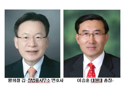 황희철 변호사·이승훈 총장, 미시간대 ‘자랑스런 동문상’