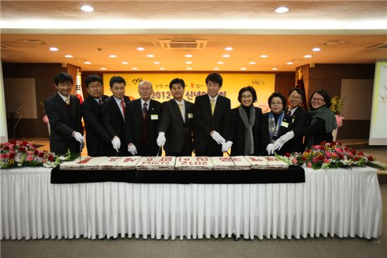 성북구 2012년 신년인사회 떡 자르기 