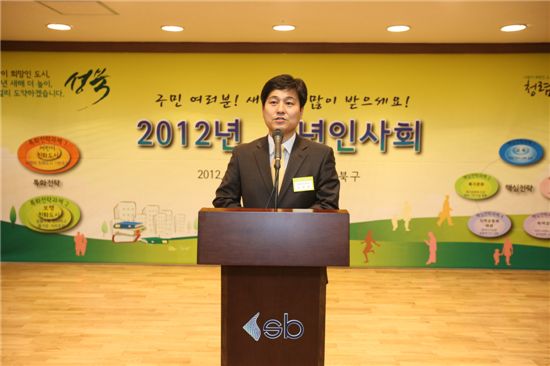 김영배 성북구청장이 2012년  구정 방향을 밝히는 신년사를 읽고 있다. 